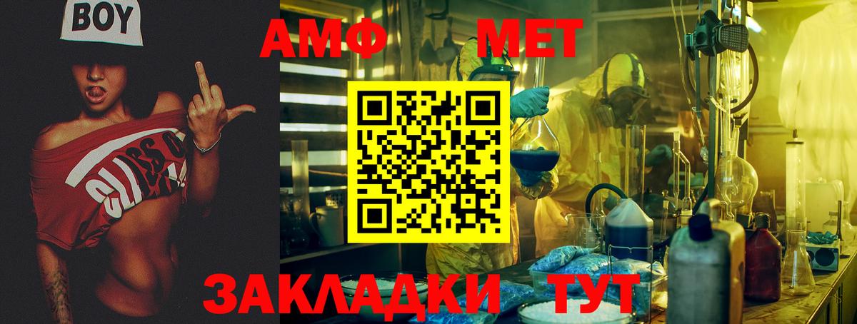 Амфетамин  АМФЕТАМИН 97%  Amphetamine  Вход с VPN  Выкса 
