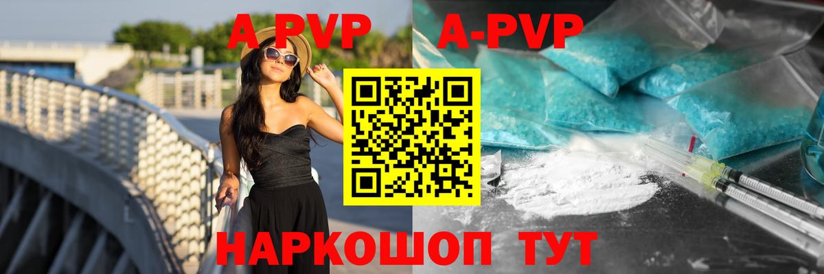 Alpha PVP мука  Вход с VPN  А ПВП крисы CK  Выкса  Alpha-PVP кристаллы 
