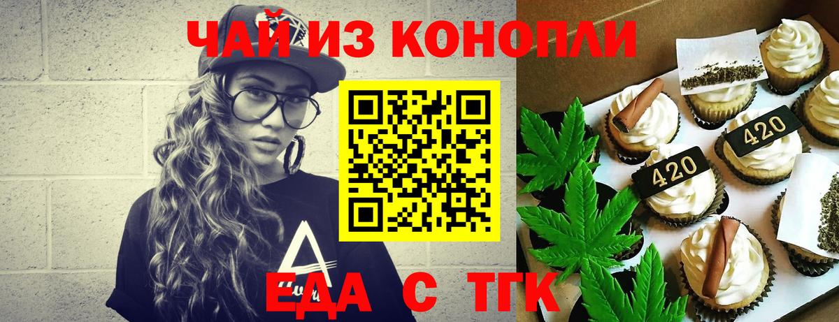 Печенье с ТГК конопля Выкса