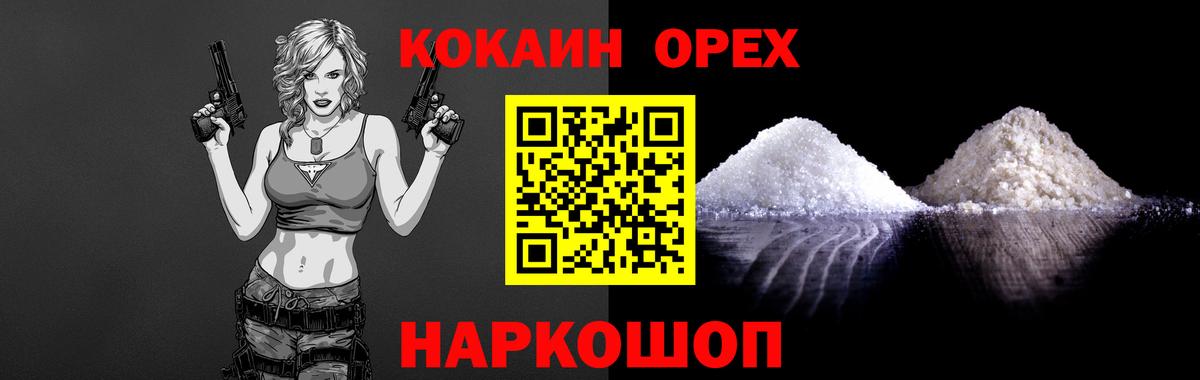Выкса  Cocaine VHQ  COCAIN  Вход с VPN 
