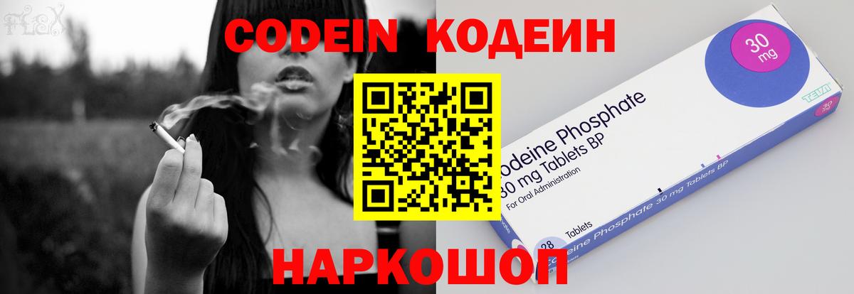 Выкса  Codein Purple Drank  Кодеин напиток Lean (лин)  Вход с VPN 