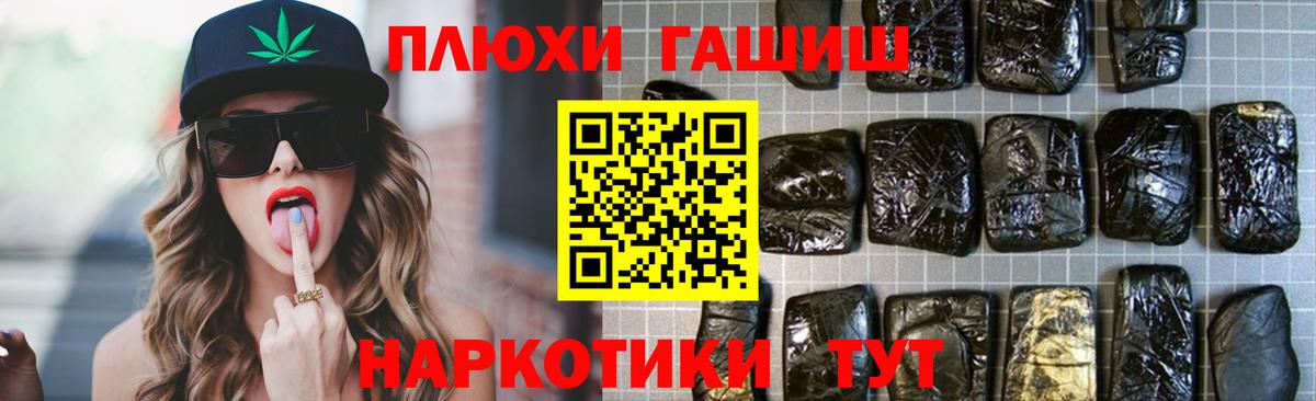 ГАШ  ГАШ убойный  Вход с VPN  Выкса  ГАШИШ индика сатива 