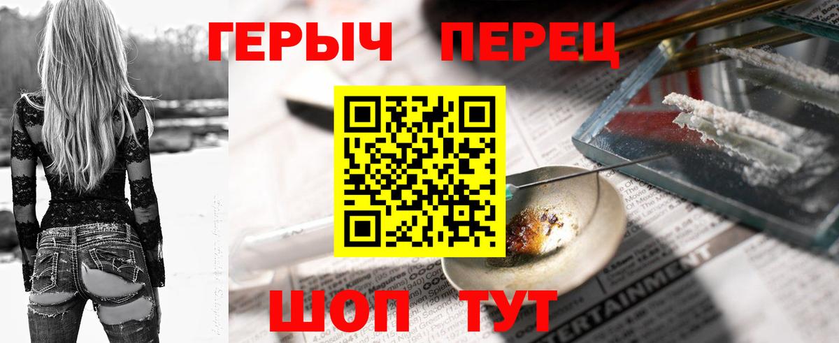Героин VHQ  Вход с VPN  Выкса 