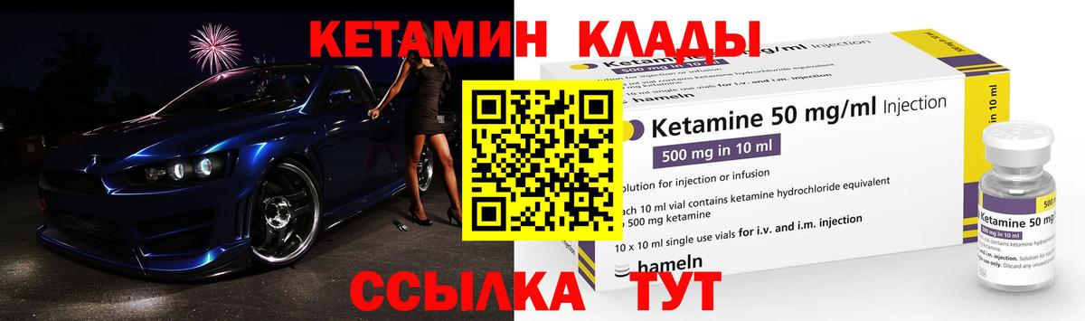 Выкса  КЕТАМИН VHQ  Вход с VPN 