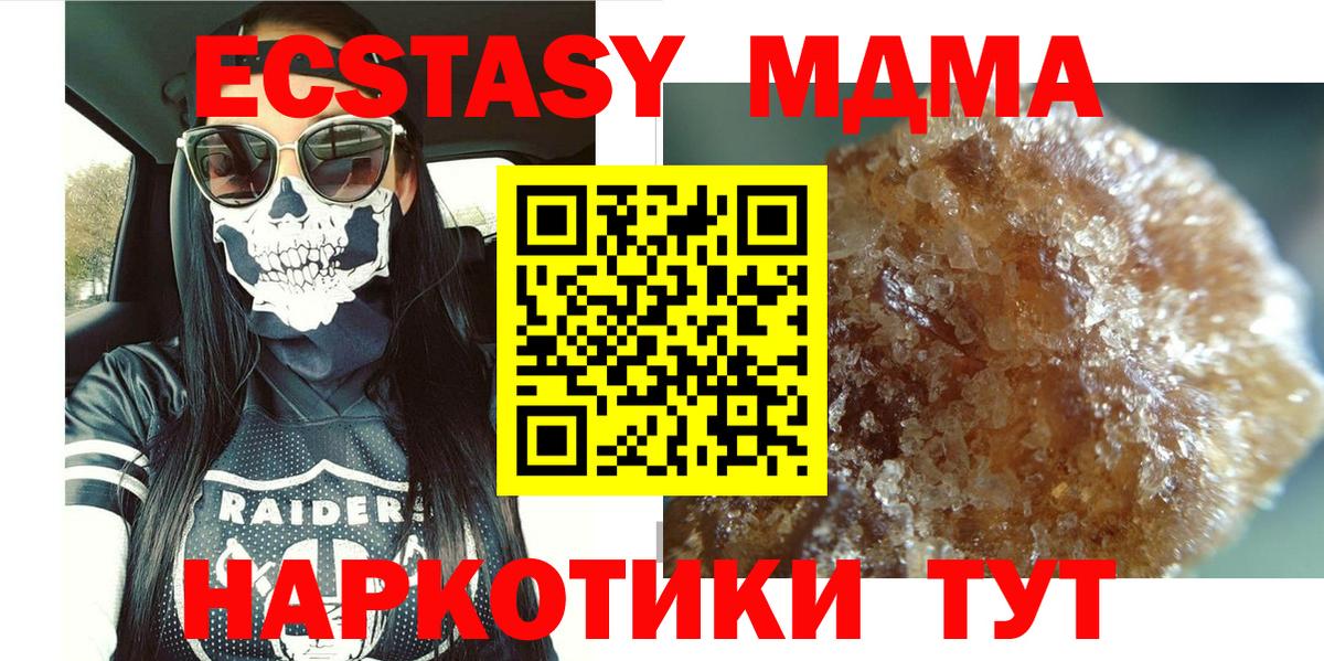 MDMA VHQ Выкса