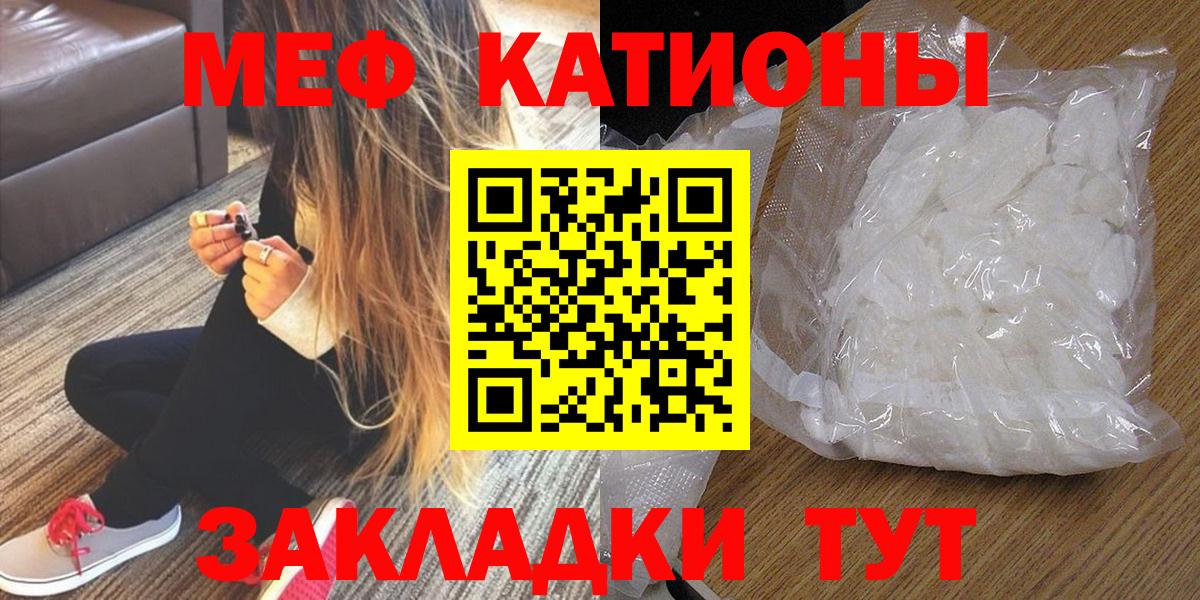 Меф 4 MMC  МЕФ  МЯУ-МЯУ VHQ  закладки  Вход с VPN  Выкса 