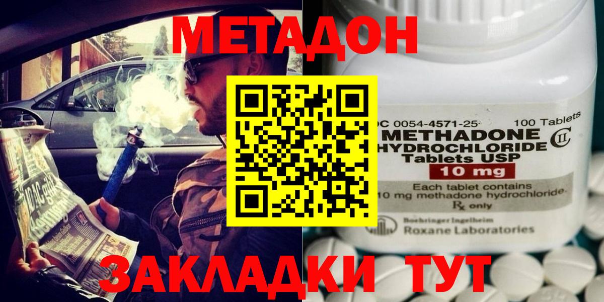 Выкса  МЕТАДОН VHQ  Вход с VPN  МЕТАДОН мёд 