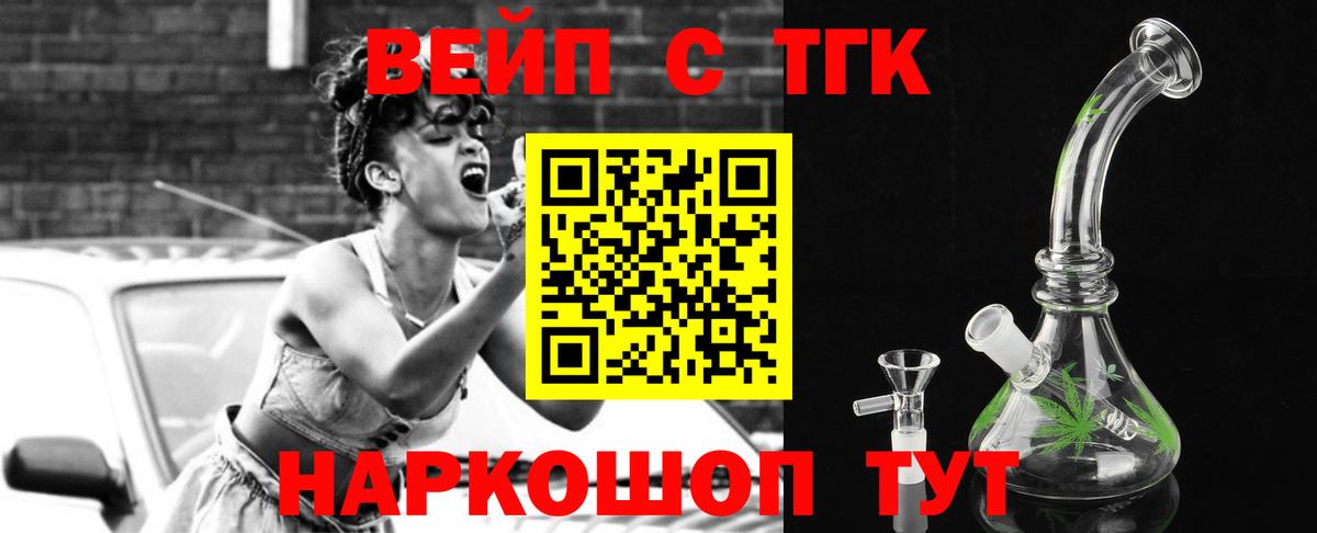 Дистиллят ТГК гашишное масло  ТГК вейп с тгк  Вход с VPN  Выкса 