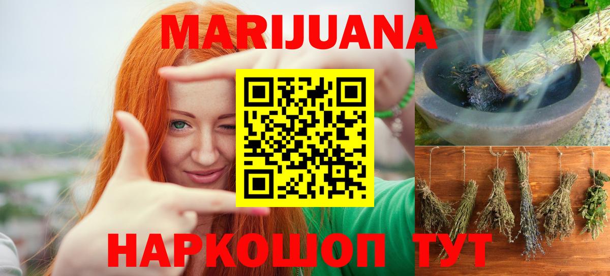 МАРИХУАНА планчик Выкса
